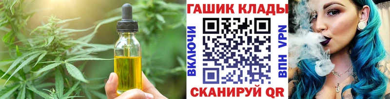 Печенье с ТГК конопля  Яранск 