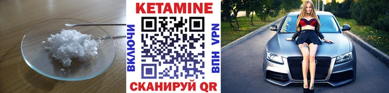 Кетамин VHQ Яранск