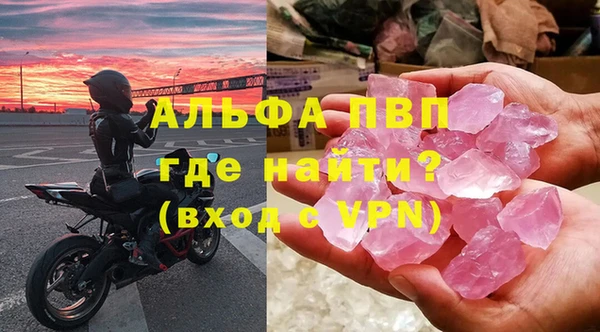 ALPHA-PVP Вязьма
