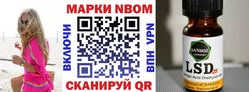 Марки 25I-NBOMe 1,5мг  Яранск 